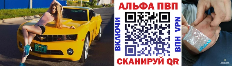 Купить где Зеленоградск Alpha-PVP СК КРИС