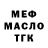 Амфетамин Розовый Fanik fanny