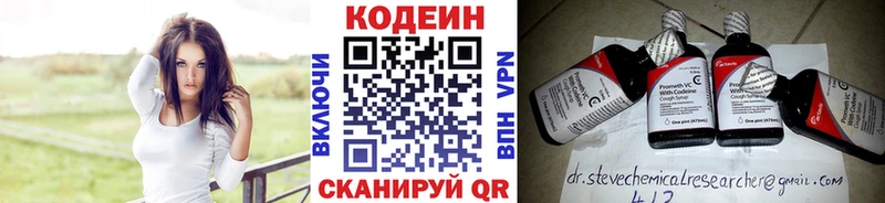 Codein Purple Drank  Купить  Зеленоградск 