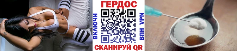 Купить где Зеленоградск ГЕРОИН белый