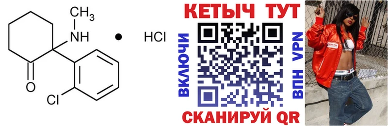Купить  Зеленоградск  Кетамин VHQ 