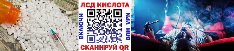 ЛСД экстази ecstasy  Купить  Зеленоградск 