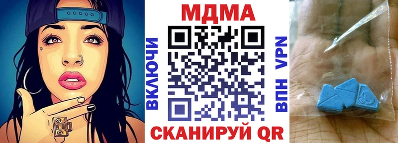 МДМА молли Купить закладки Зеленоградск