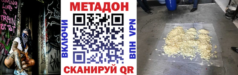 МЕТАДОН VHQ  Купить где  Зеленоградск 