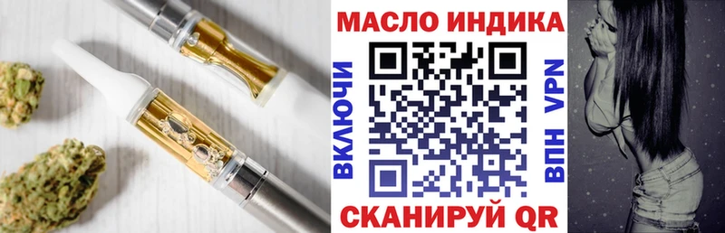 Купить закладки  Зеленоградск  ТГК THC oil 